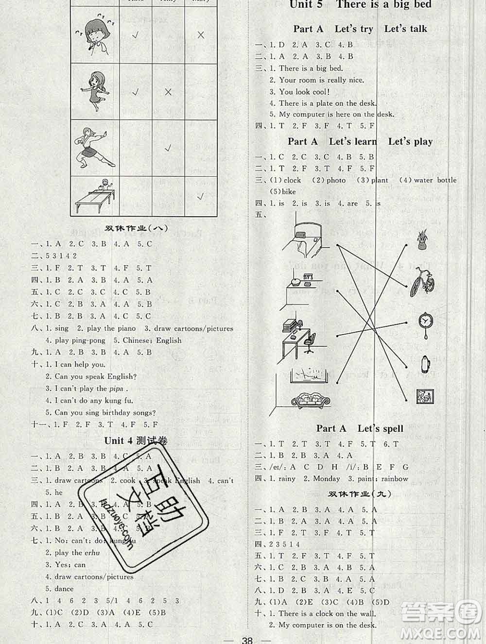 河海大學(xué)出版社2019新版經(jīng)綸學(xué)典棒棒堂五年級英語上冊人教版答案