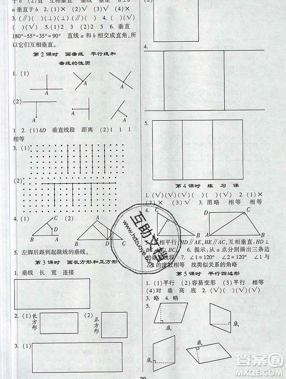 河海大學(xué)出版社2019新版經(jīng)綸學(xué)典棒棒堂四年級數(shù)學(xué)上冊人教版答案