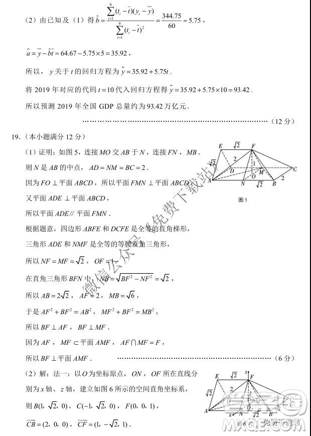 云南師大附中2020屆高考適應(yīng)性月考卷四理科數(shù)學(xué)試題及答案