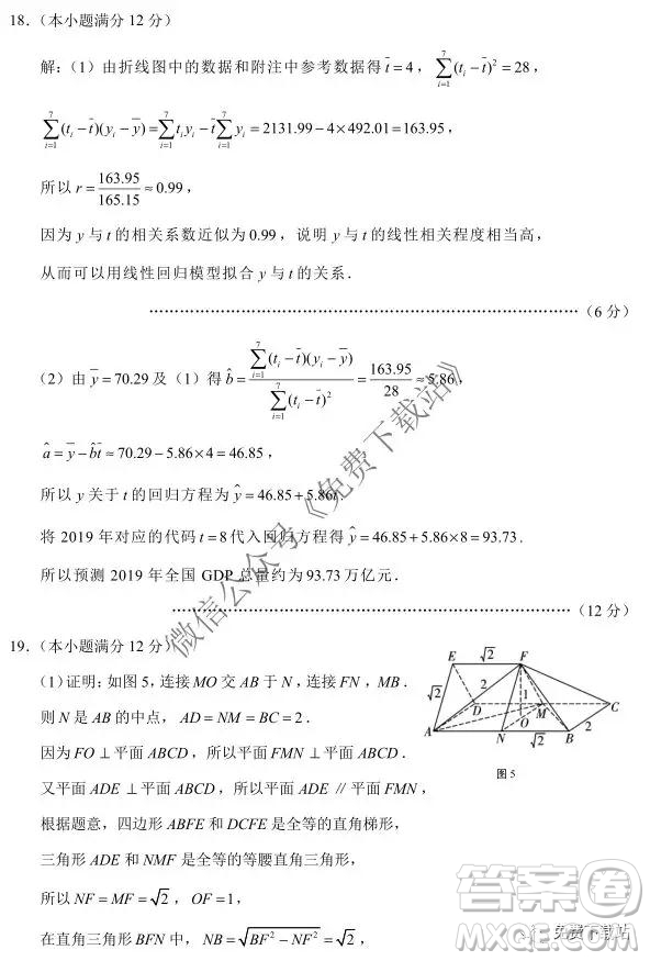 云南師大附中2020屆高考適應性月考卷四文科數(shù)學試題及答案