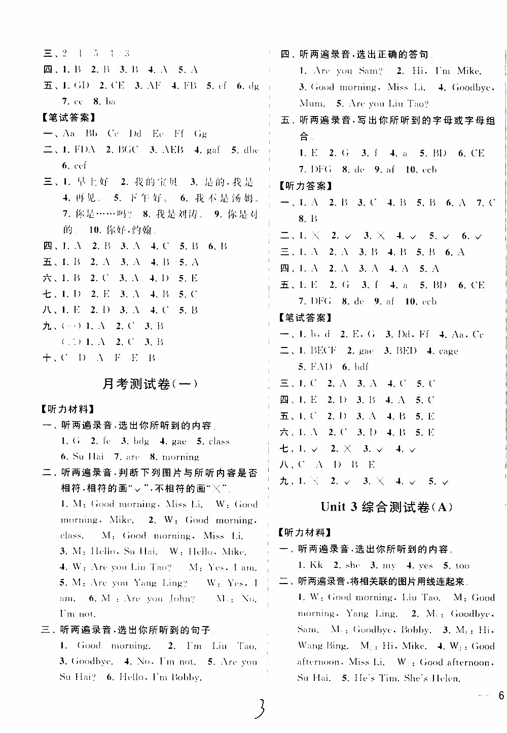 2019新版亮點(diǎn)給力大試卷三年級(jí)上冊英語江蘇國際版答案