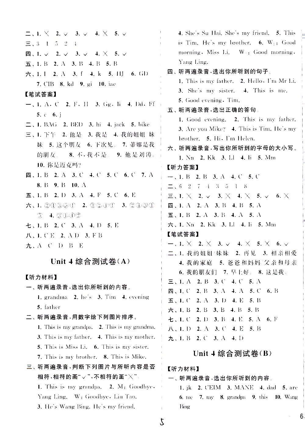 2019新版亮點(diǎn)給力大試卷三年級(jí)上冊英語江蘇國際版答案