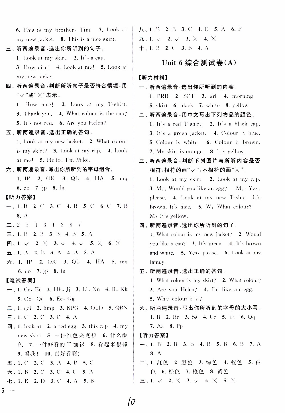 2019新版亮點(diǎn)給力大試卷三年級(jí)上冊英語江蘇國際版答案