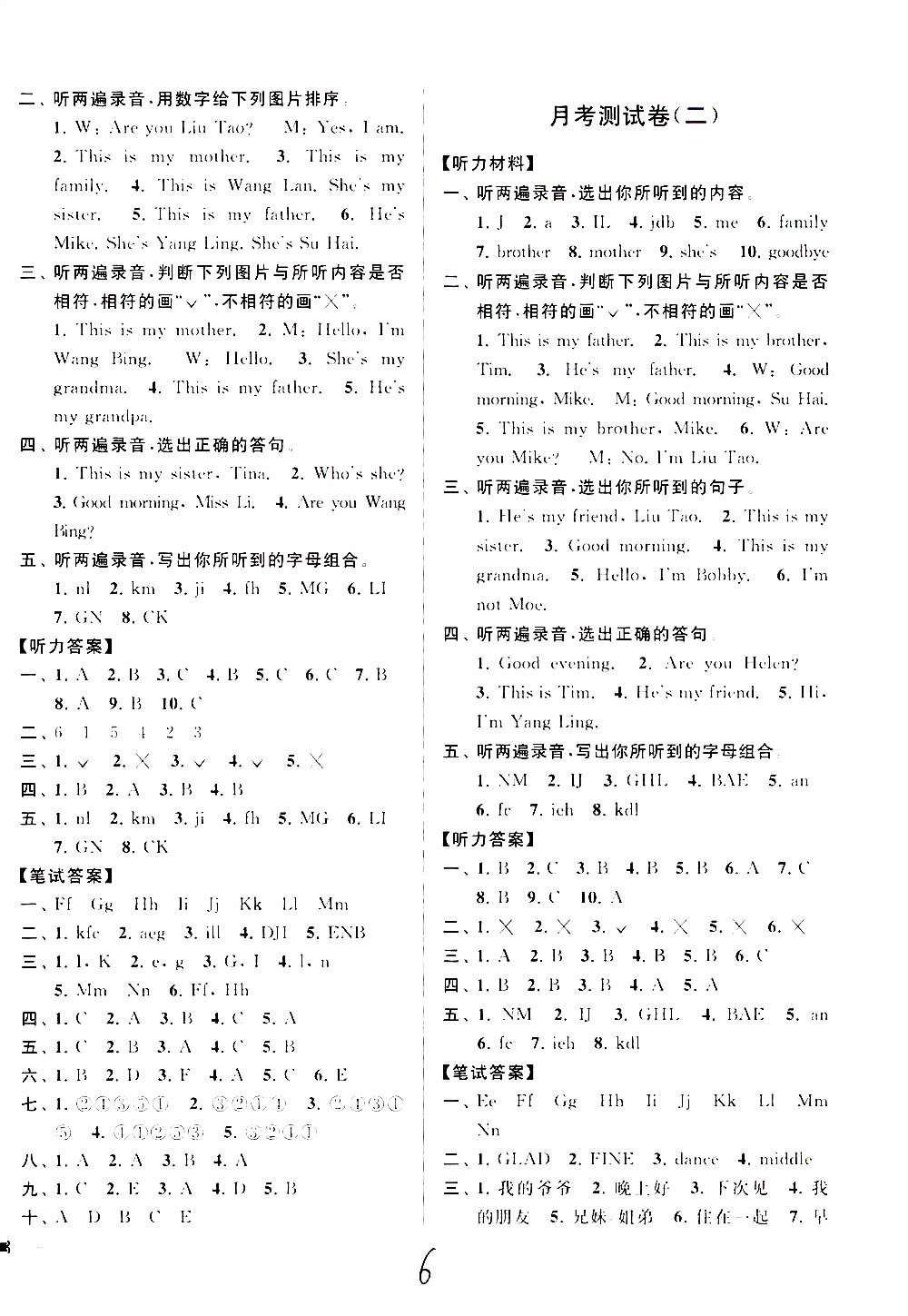 2019新版亮點(diǎn)給力大試卷三年級(jí)上冊英語江蘇國際版答案