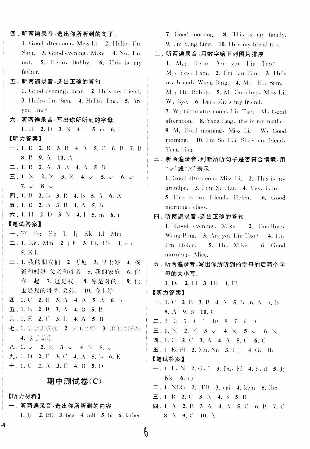 2019新版亮點(diǎn)給力大試卷三年級(jí)上冊英語江蘇國際版答案