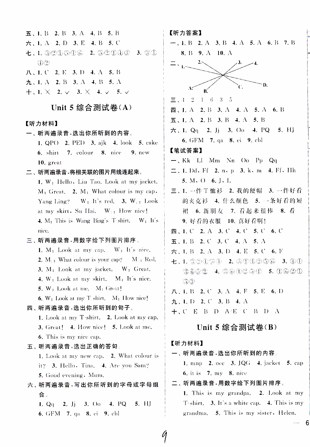 2019新版亮點(diǎn)給力大試卷三年級(jí)上冊英語江蘇國際版答案