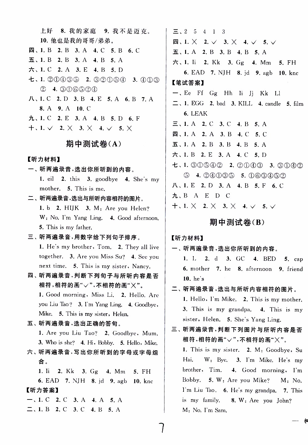 2019新版亮點(diǎn)給力大試卷三年級(jí)上冊英語江蘇國際版答案