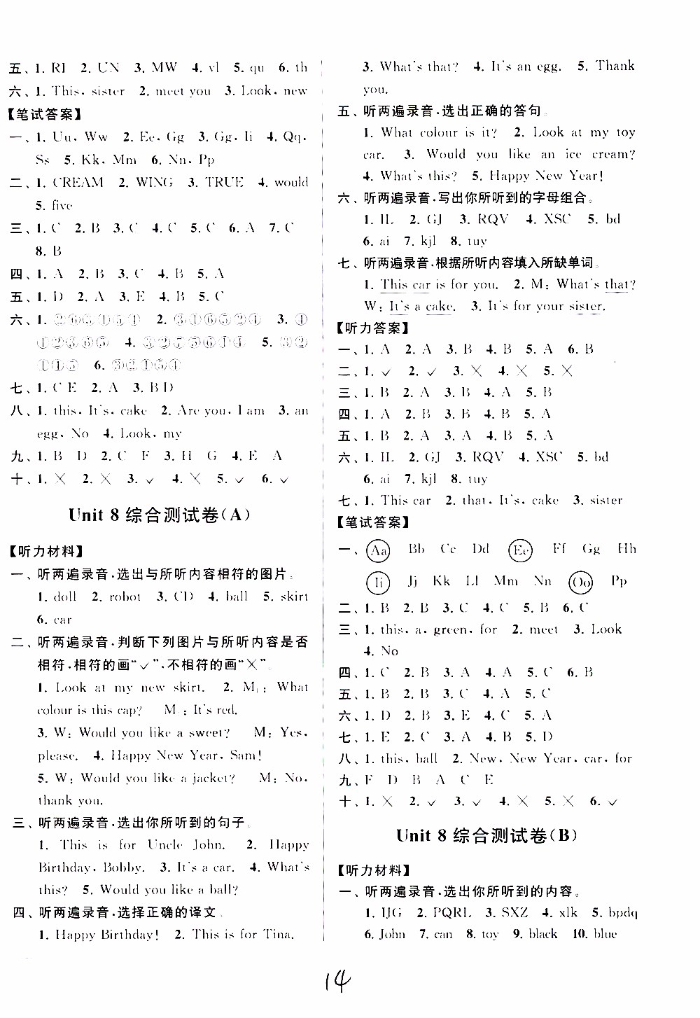 2019新版亮點(diǎn)給力大試卷三年級(jí)上冊英語江蘇國際版答案