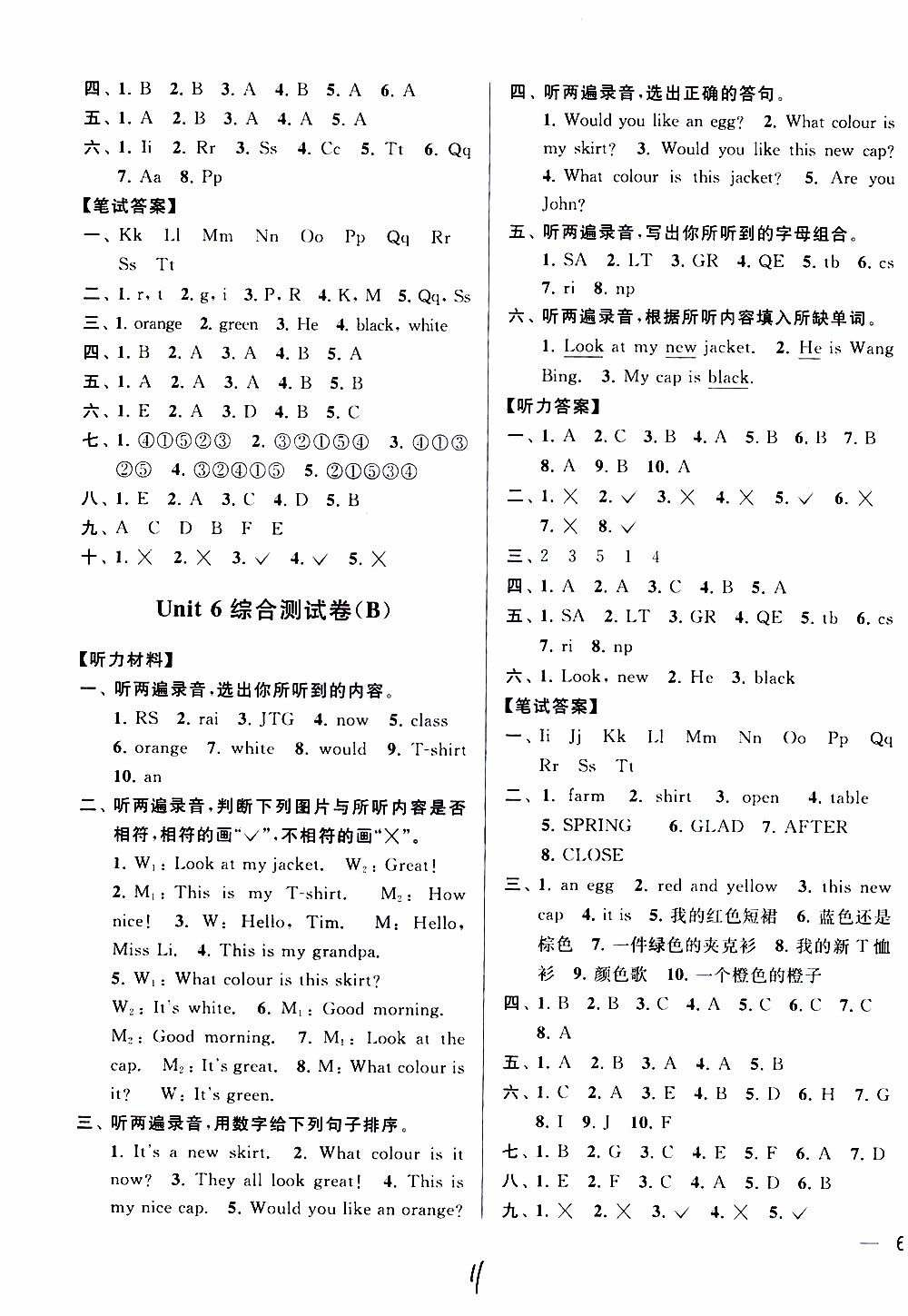 2019新版亮點(diǎn)給力大試卷三年級(jí)上冊英語江蘇國際版答案