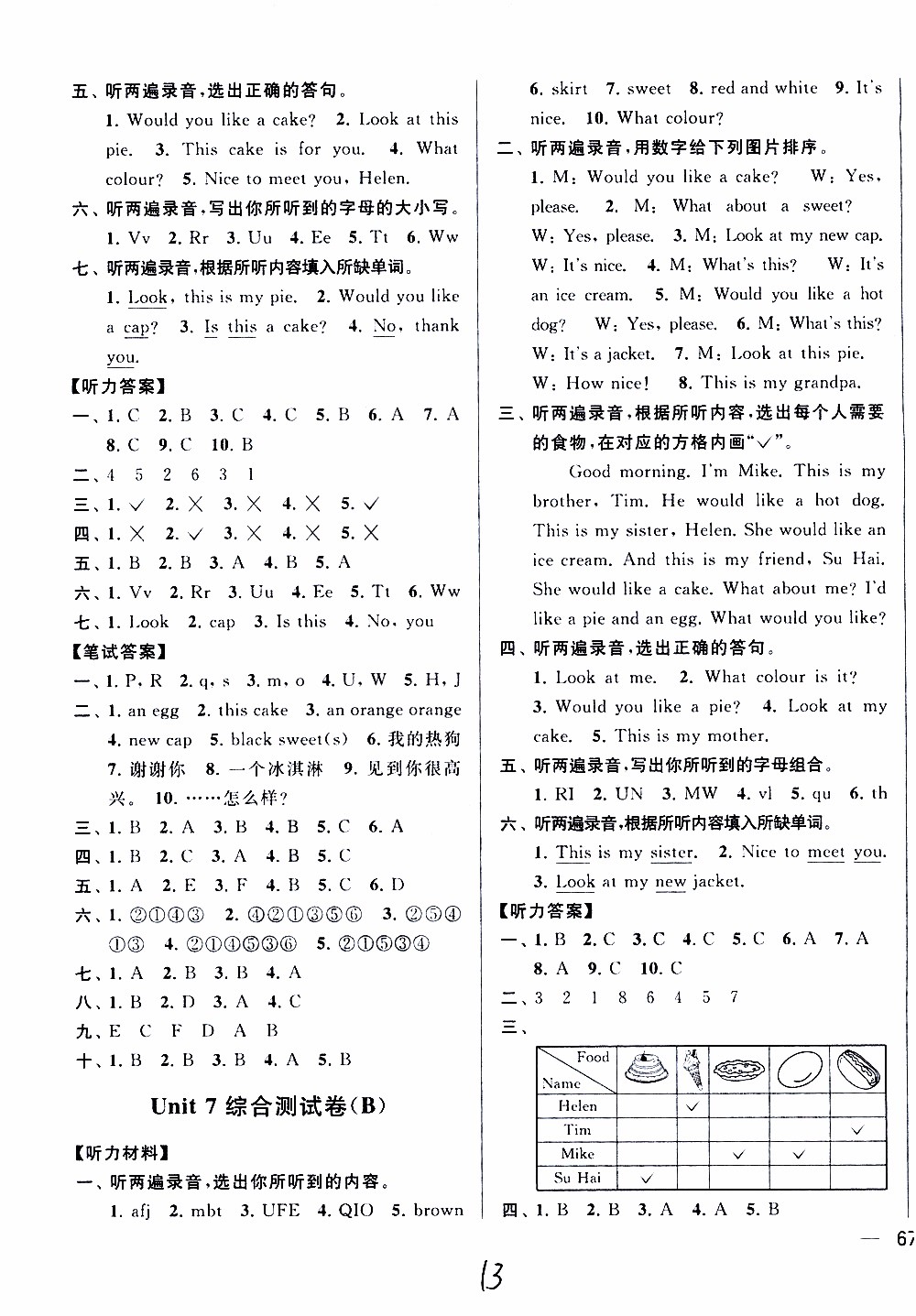 2019新版亮點(diǎn)給力大試卷三年級(jí)上冊英語江蘇國際版答案