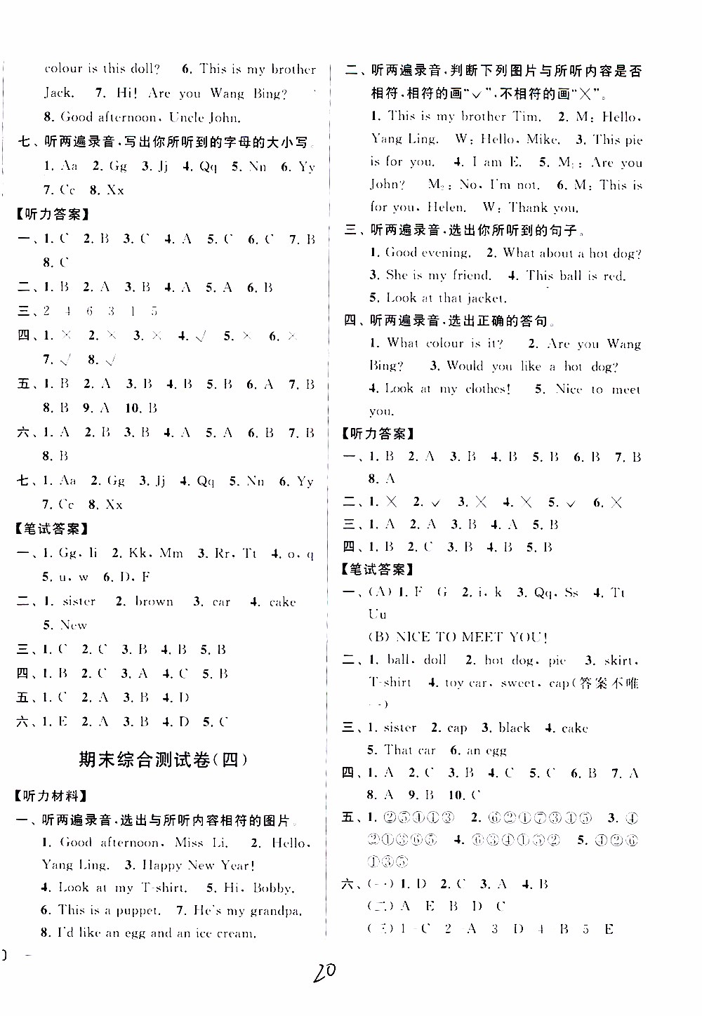 2019新版亮點(diǎn)給力大試卷三年級(jí)上冊英語江蘇國際版答案