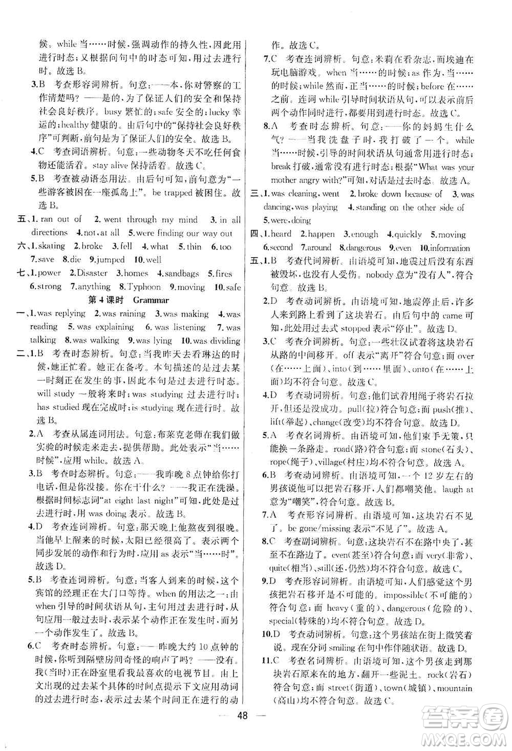 南京大學出版社2019金鑰匙提優(yōu)訓練課課練八年級英語上冊人教版答案