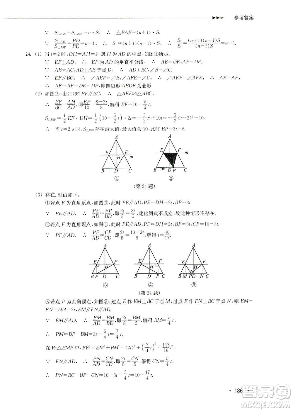 浙江教育出版社2019數(shù)學(xué)分層課課練九年級(jí)浙教版答案