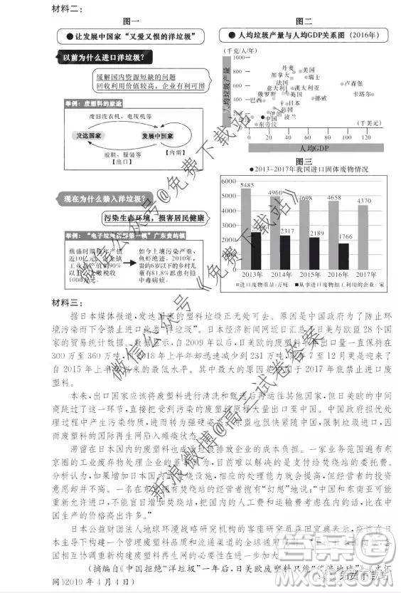 炎德英才大聯(lián)考長(zhǎng)郡中學(xué)2020屆高三月考試卷三語(yǔ)文試題及答案