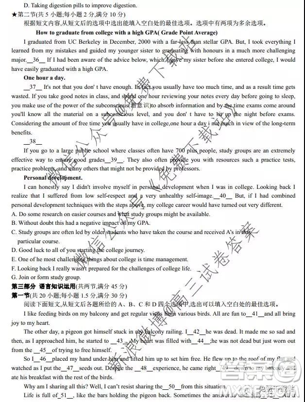 炎德英才大聯(lián)考長郡中學2020屆高三月考試卷三英語試題及答案