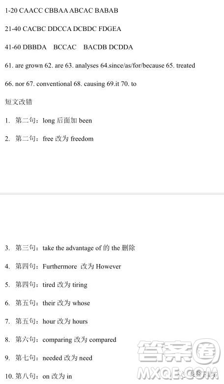 炎德英才大聯(lián)考雅禮中學(xué)2020屆高三月考試卷三英語(yǔ)試題及答案