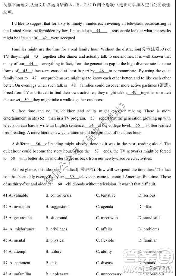 炎德英才大聯(lián)考雅禮中學(xué)2020屆高三月考試卷三英語(yǔ)試題及答案