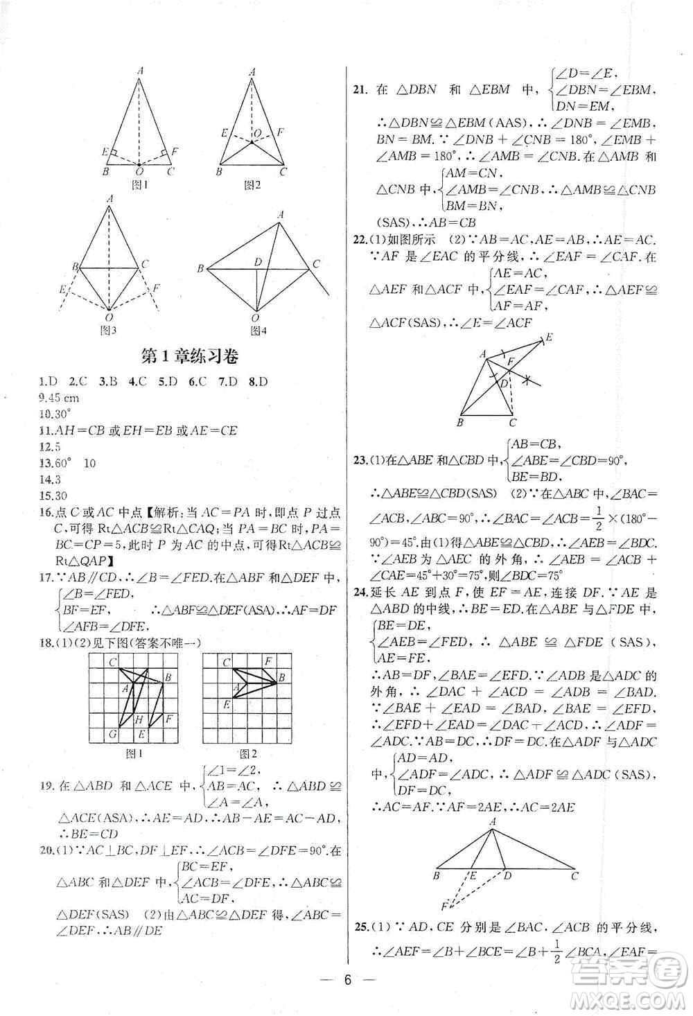 南京大學(xué)出版社2019金鑰匙提優(yōu)訓(xùn)練課課練八年級(jí)上冊(cè)國標(biāo)江蘇版答案