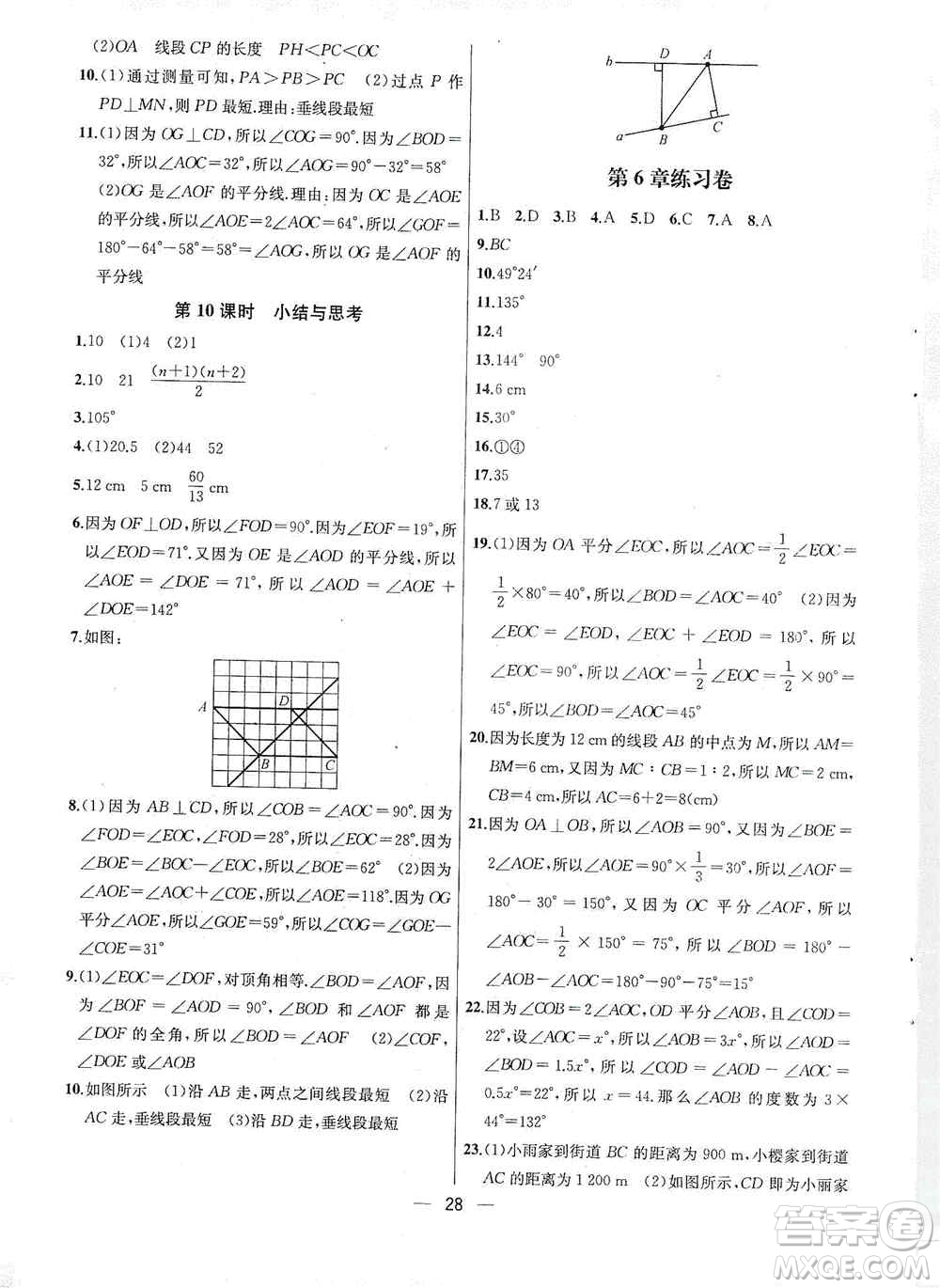 南京大學(xué)出版社2019金鑰匙提優(yōu)訓(xùn)練課課練七年級(jí)上冊(cè)數(shù)學(xué)國(guó)標(biāo)江蘇版答案