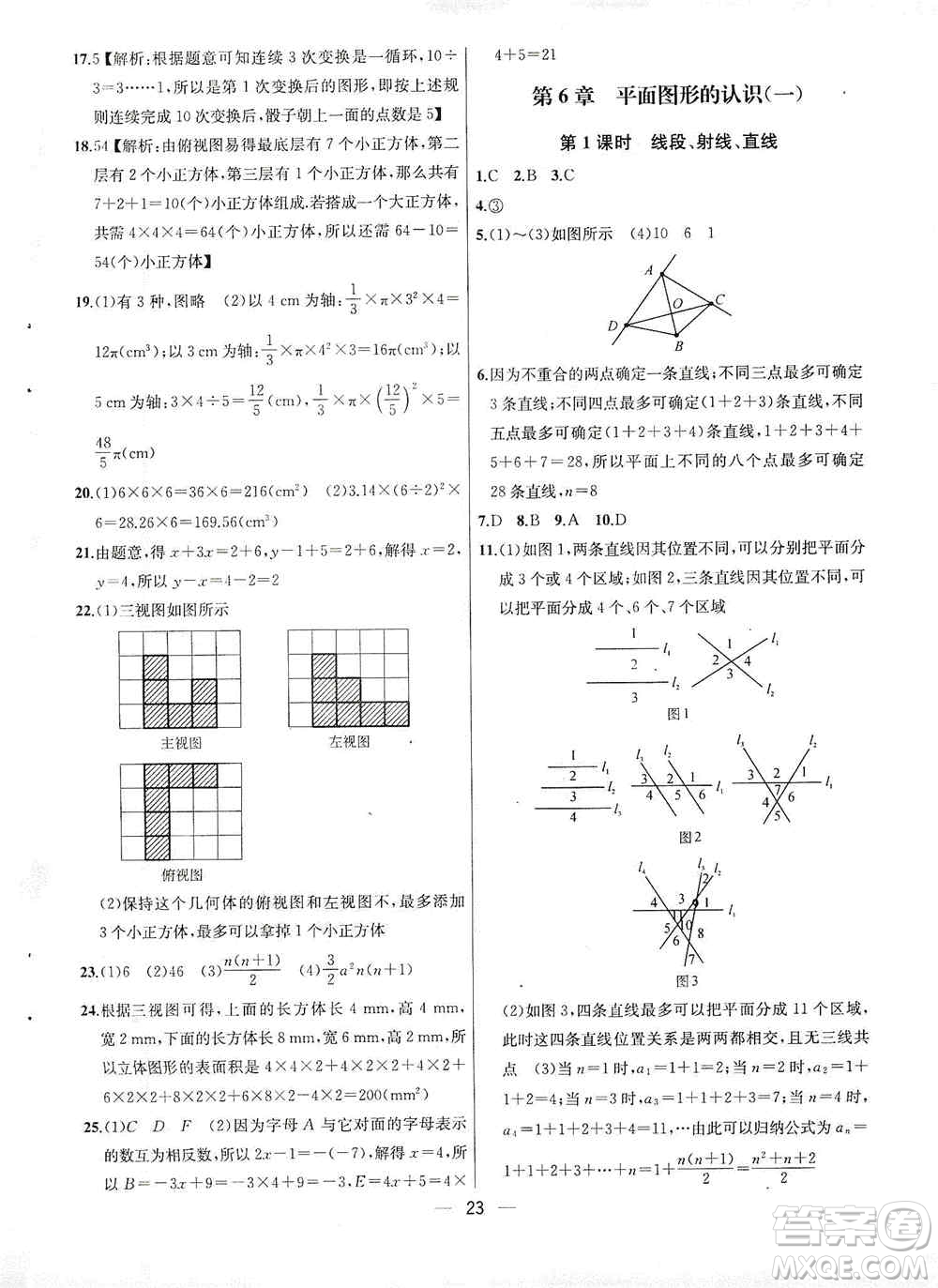 南京大學(xué)出版社2019金鑰匙提優(yōu)訓(xùn)練課課練七年級(jí)上冊(cè)數(shù)學(xué)國(guó)標(biāo)江蘇版答案