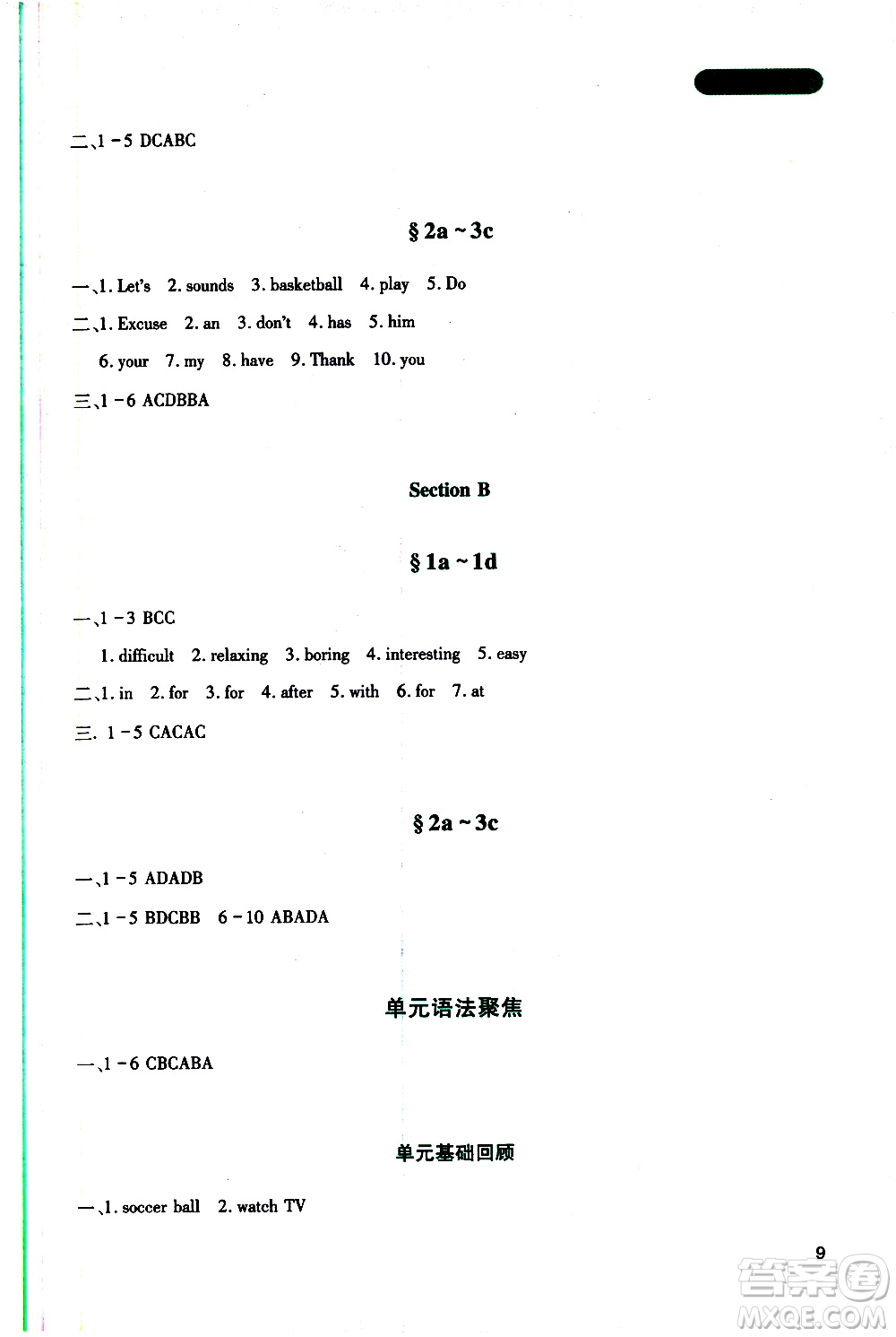 2019年新課程實踐與探究叢書英語七年級上冊人教版參考答案