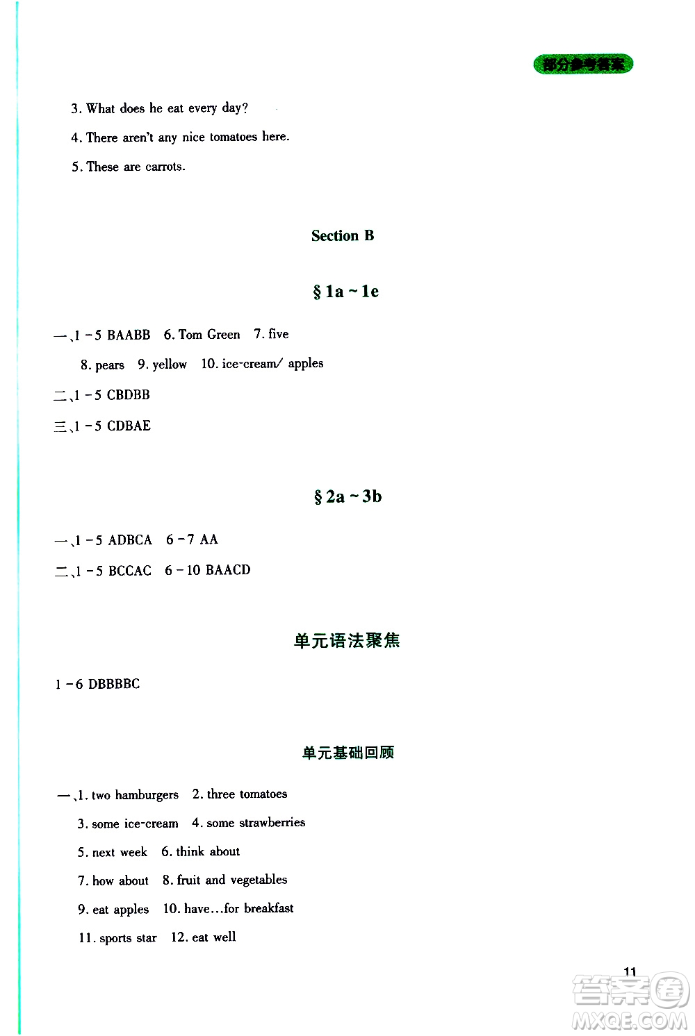 2019年新課程實踐與探究叢書英語七年級上冊人教版參考答案