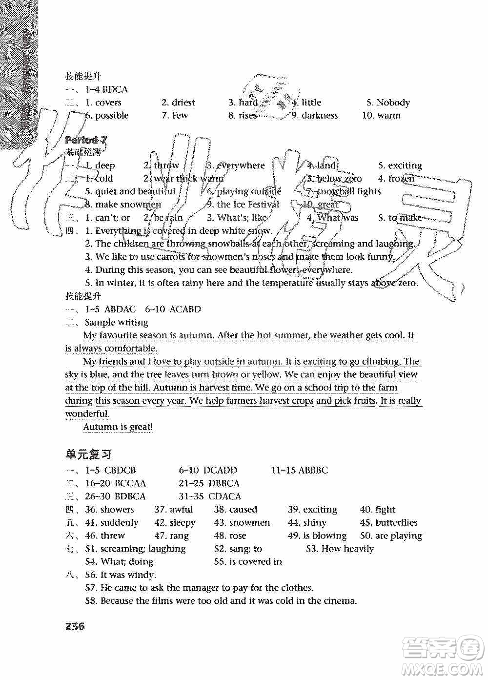 譯林出版社2019課課練初中英語八年級(jí)上冊(cè)第二版答案