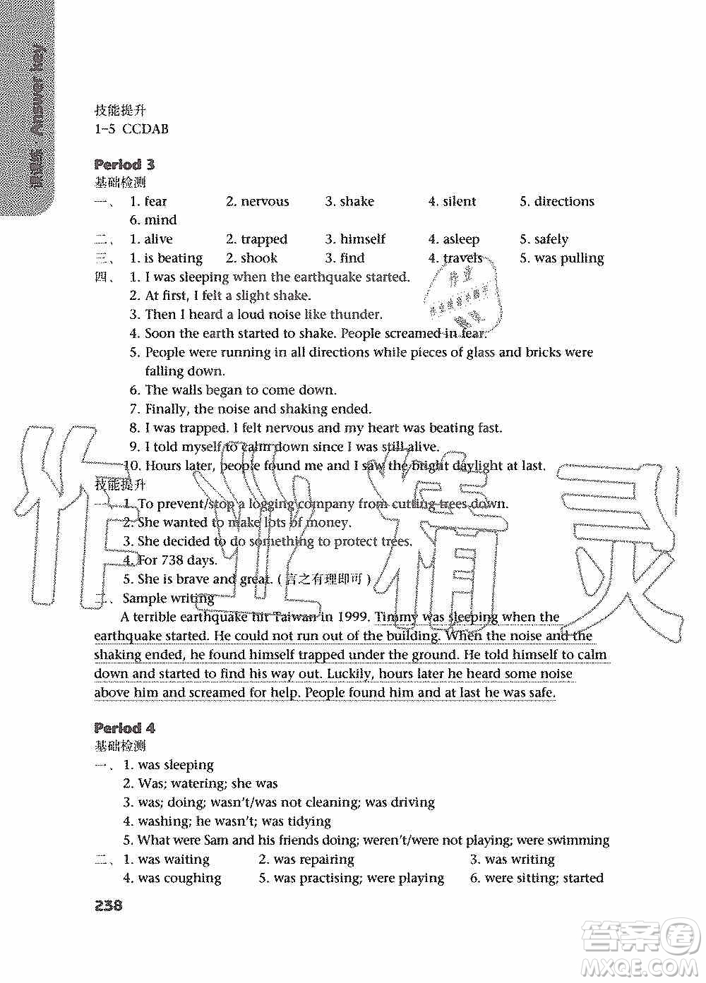 譯林出版社2019課課練初中英語八年級(jí)上冊(cè)第二版答案