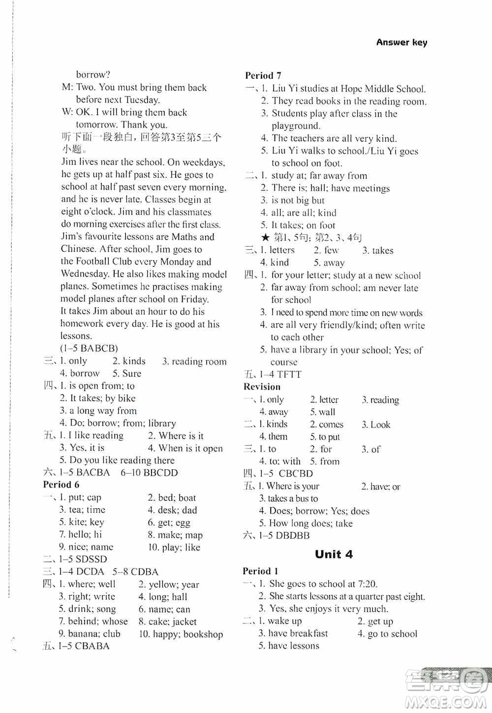 譯林出版社2019初中英語(yǔ)課課練七年級(jí)上冊(cè)河南專(zhuān)版答案