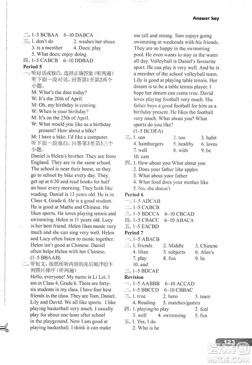 譯林出版社2019初中英語(yǔ)課課練七年級(jí)上冊(cè)河南專(zhuān)版答案