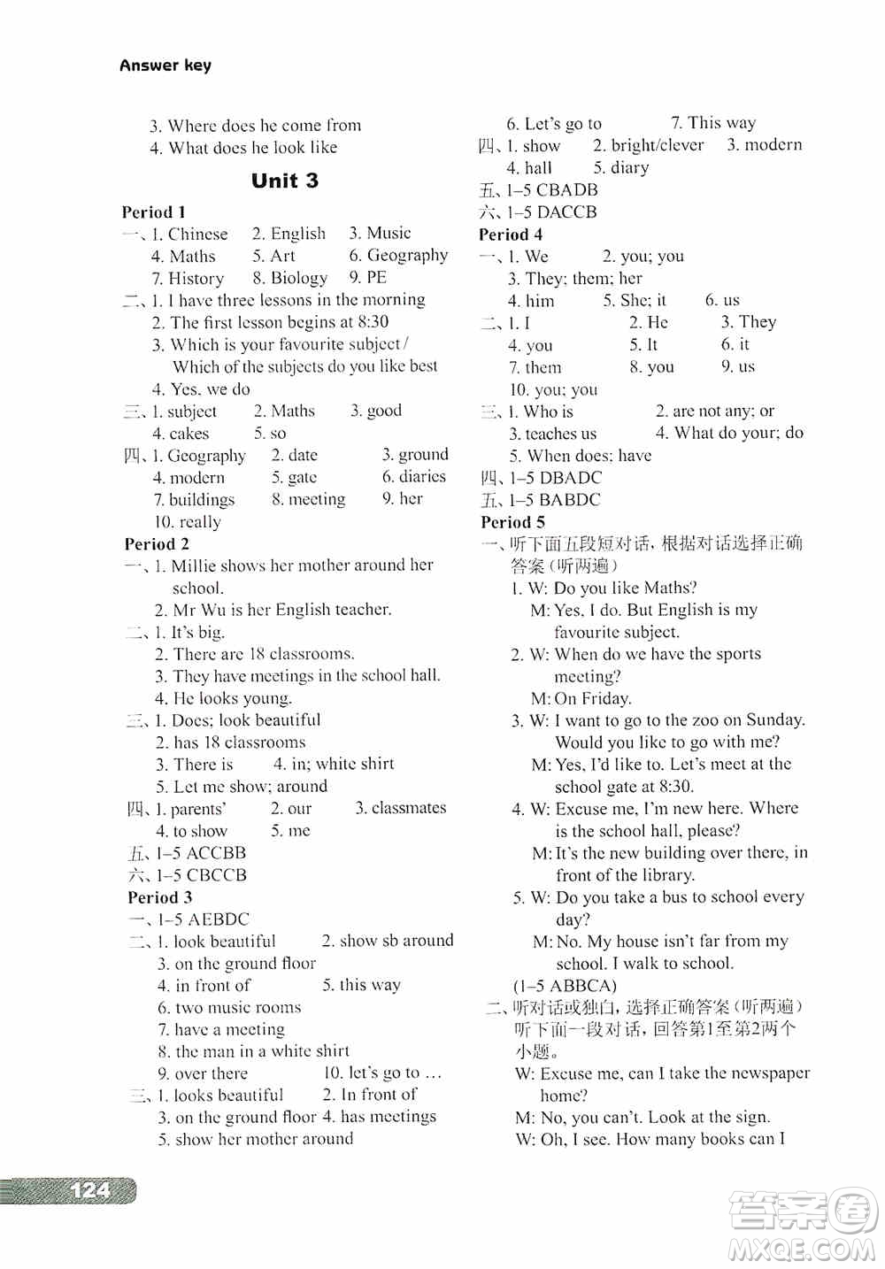 譯林出版社2019初中英語(yǔ)課課練七年級(jí)上冊(cè)河南專(zhuān)版答案