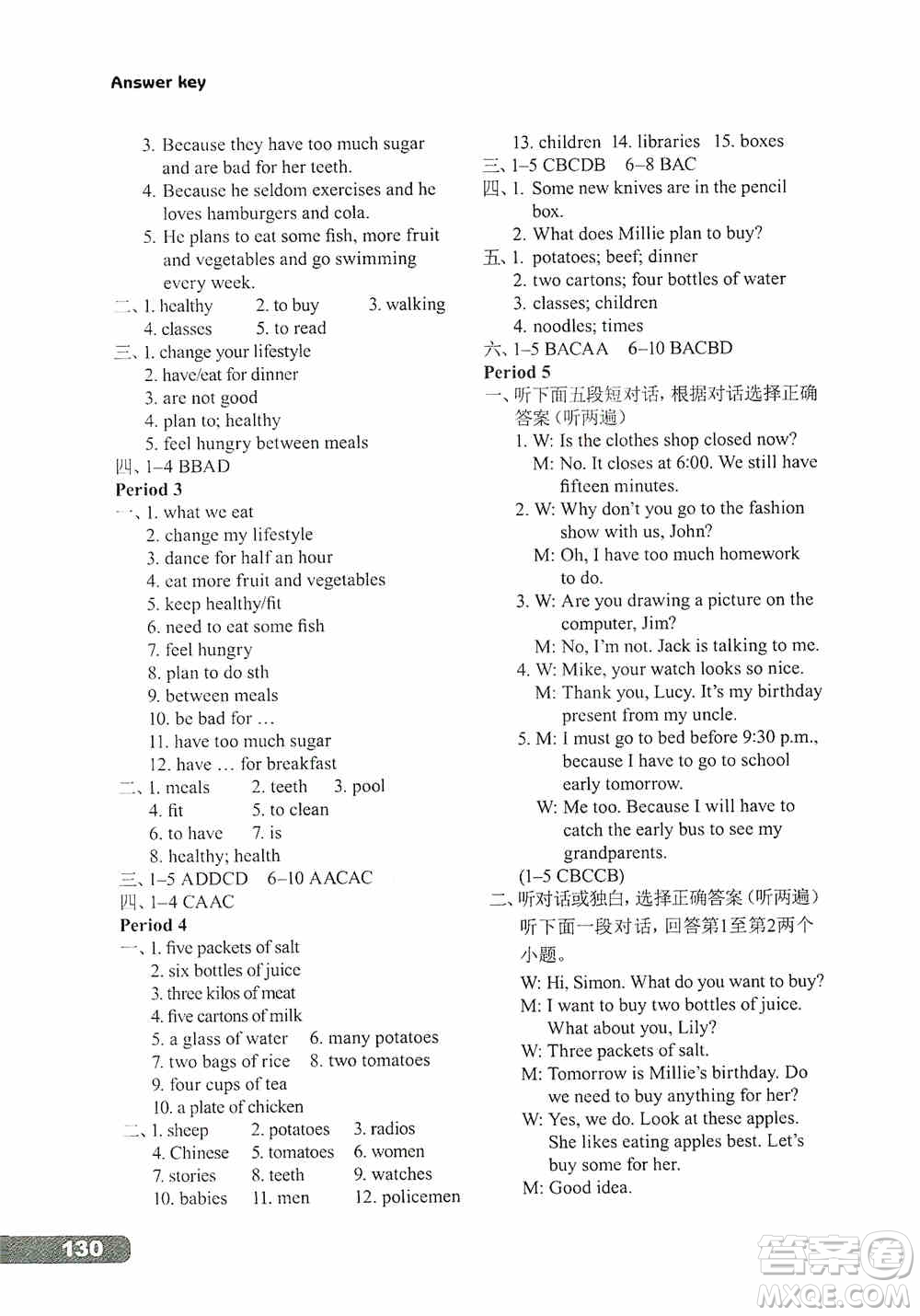 譯林出版社2019初中英語(yǔ)課課練七年級(jí)上冊(cè)河南專(zhuān)版答案