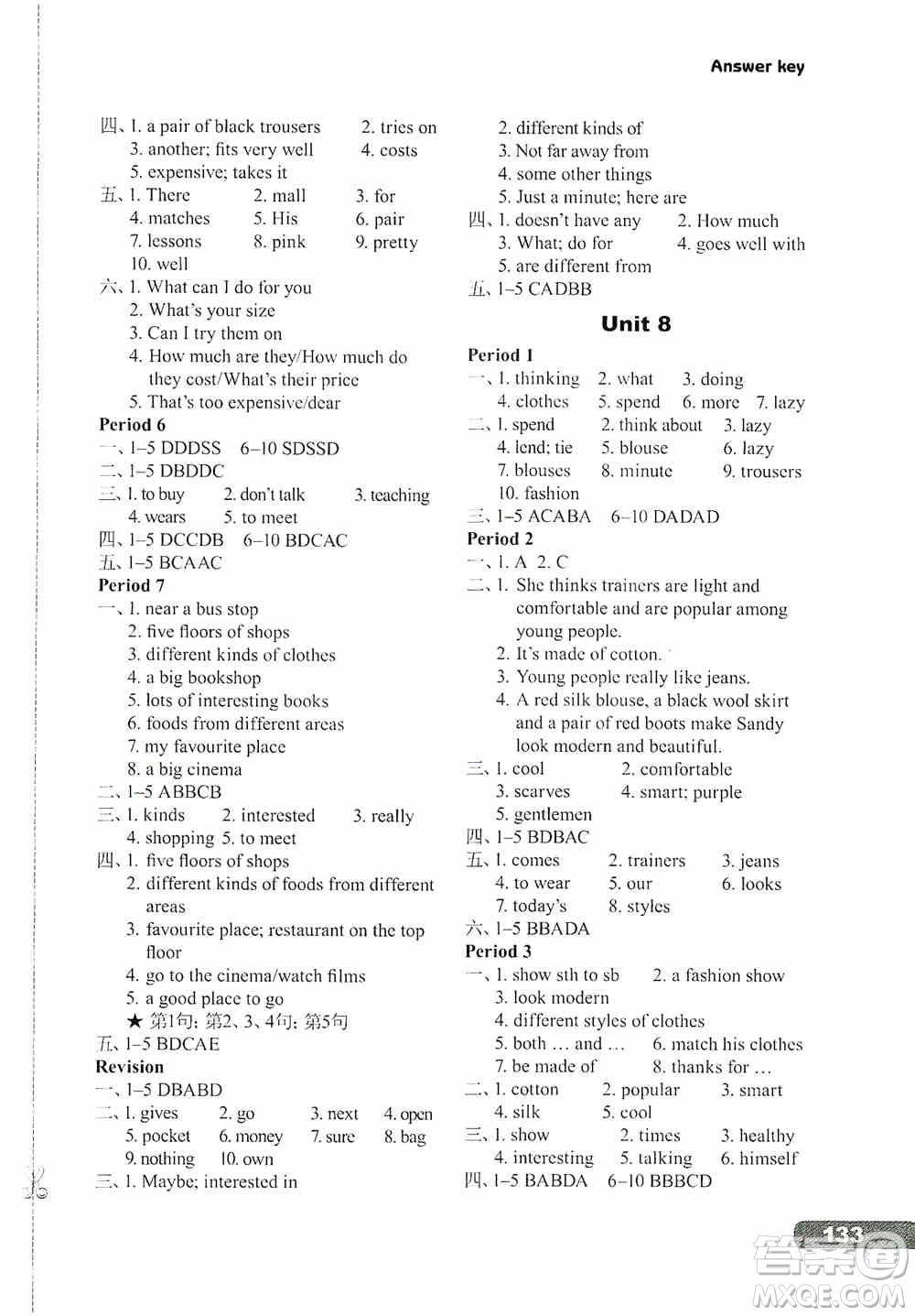 譯林出版社2019初中英語(yǔ)課課練七年級(jí)上冊(cè)河南專(zhuān)版答案