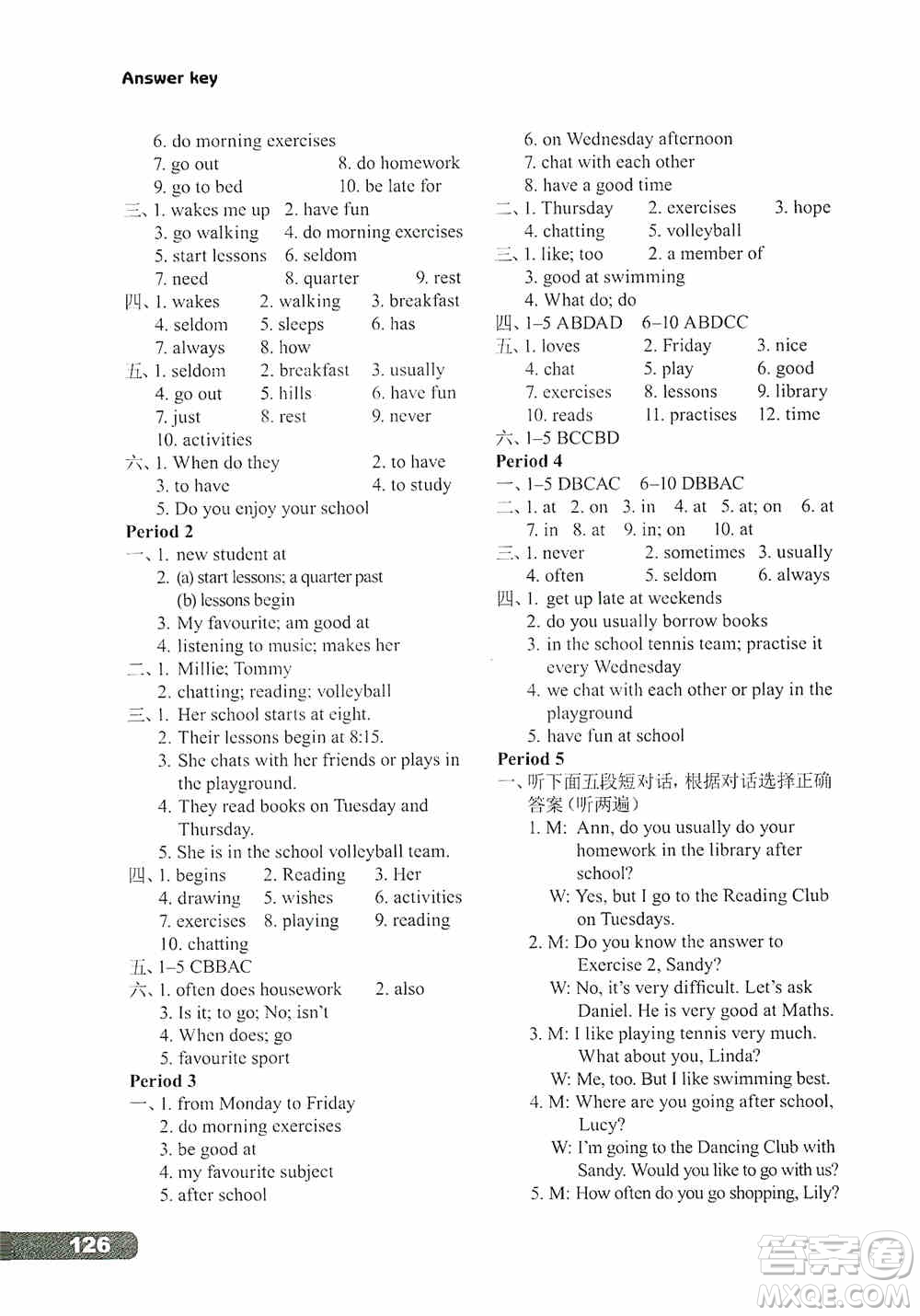 譯林出版社2019初中英語(yǔ)課課練七年級(jí)上冊(cè)河南專(zhuān)版答案