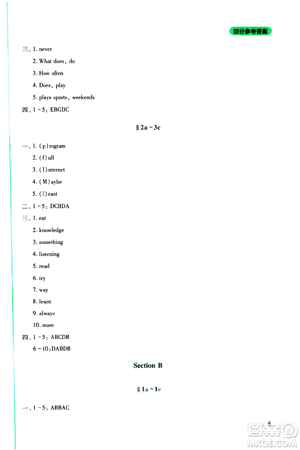 2019年新課程實(shí)踐與探究叢書英語八年級上冊人教版參考答案