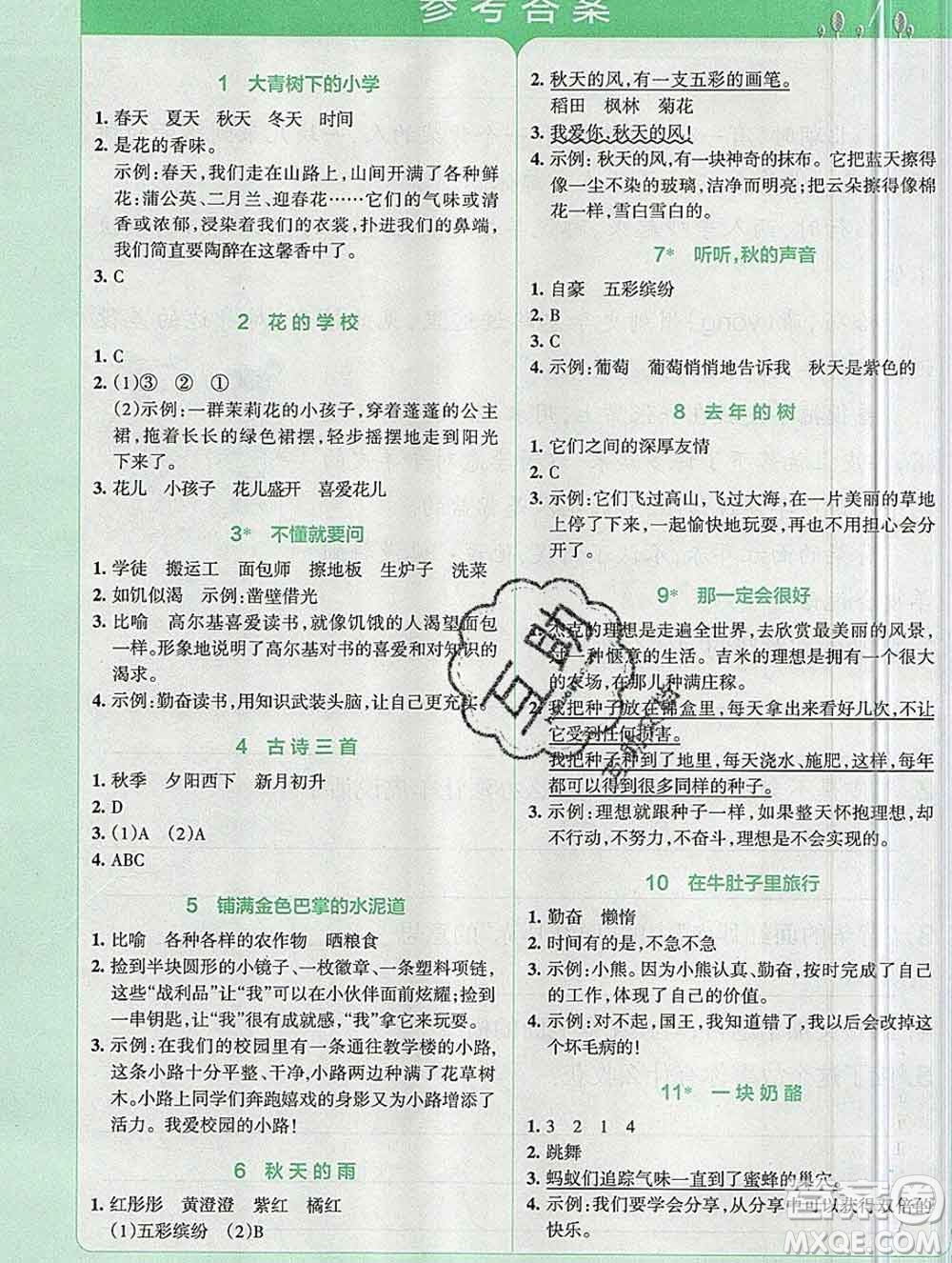 陜西師范大學出版社2019年小學學霸沖A卷三年級語文上冊人教版答案