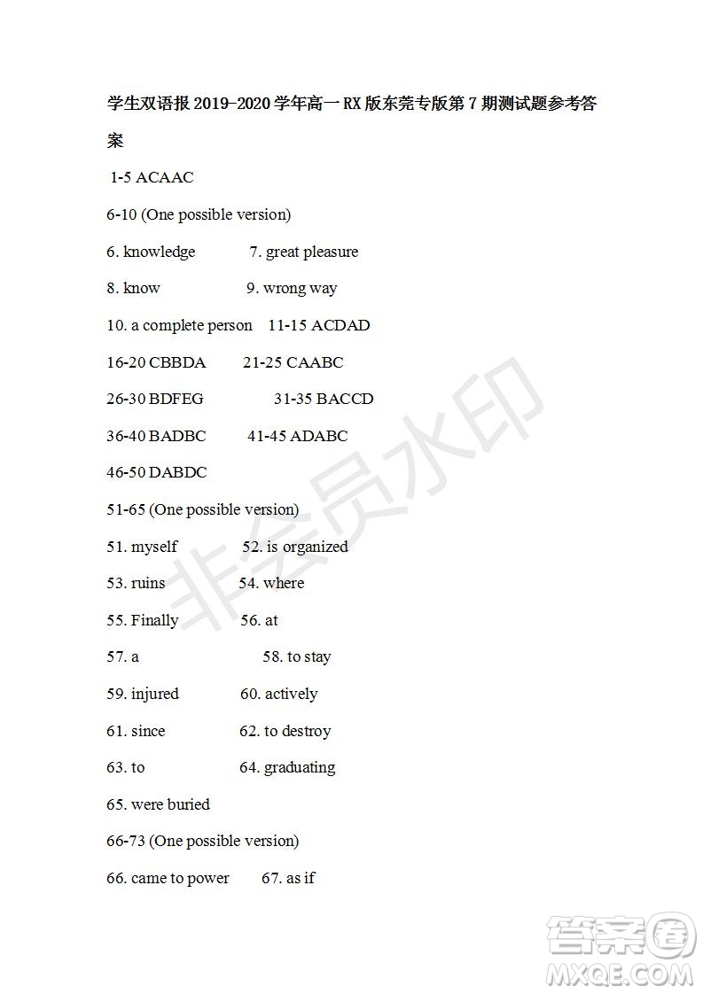 學(xué)生雙語報2019-2020學(xué)年高一RX版東莞專版第7期測試題參考答案