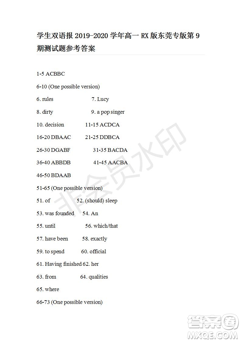 學生雙語報2019-2020學年高一RX版東莞專版第9期測試題參考答案