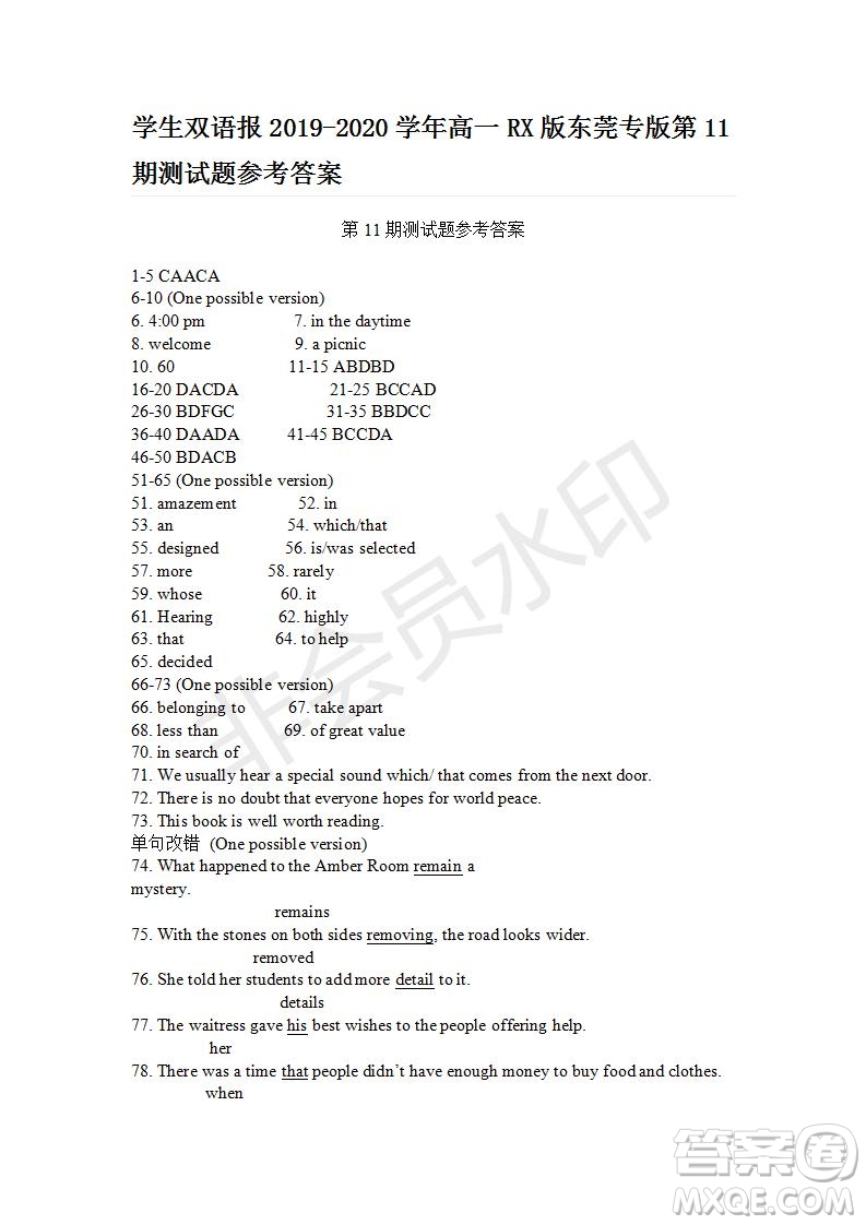 學(xué)生雙語報(bào)2019-2020學(xué)年高一RX版東莞專版第11期測(cè)試題參考答案