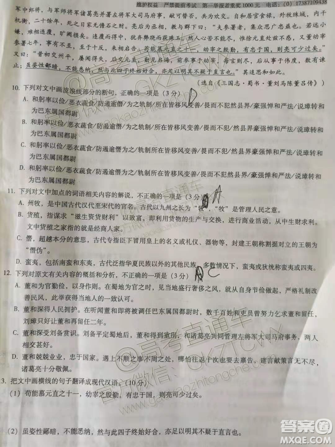 2020屆云師大附中高考適應(yīng)性月考四語文試題及參考答案