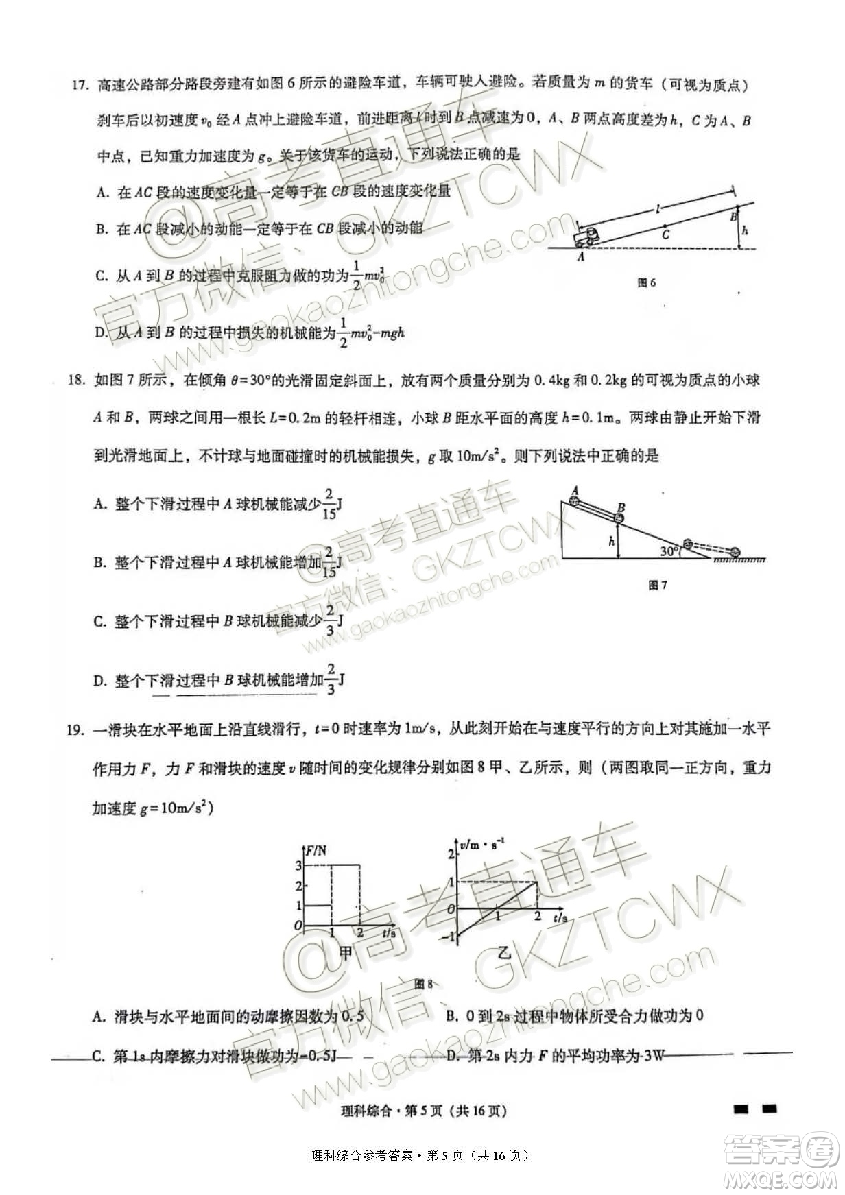 2020屆云師大附中高考適應(yīng)性月考四理科綜合試題及參考答案