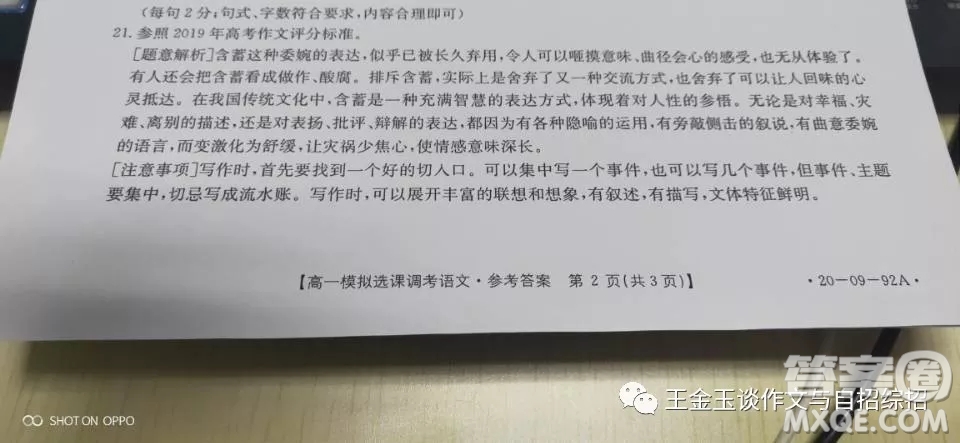 含蓄記敘文作文800字 以含蓄為題記敘文800字