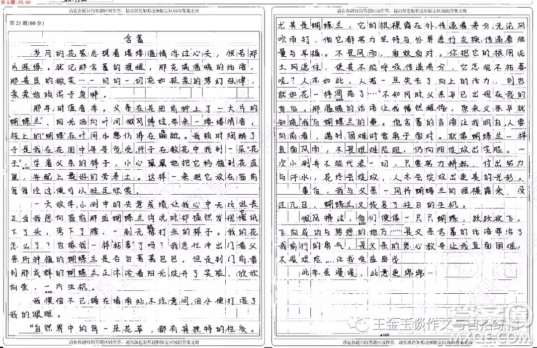 含蓄記敘文作文800字 以含蓄為題記敘文800字