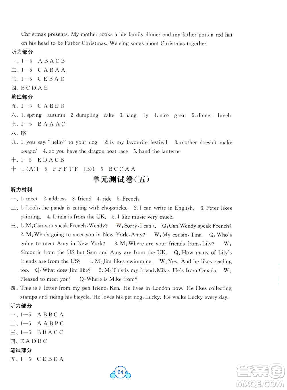 2019自主學(xué)習(xí)能力測評單元測試六年級英語上冊B版答案