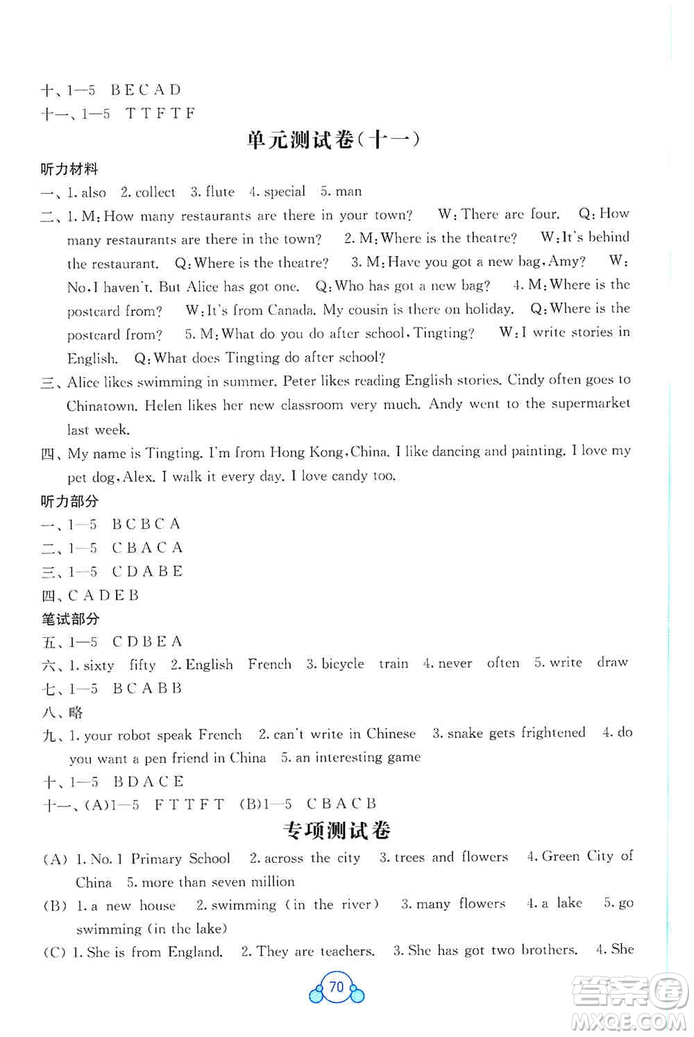 2019自主學(xué)習(xí)能力測評單元測試六年級英語上冊B版答案