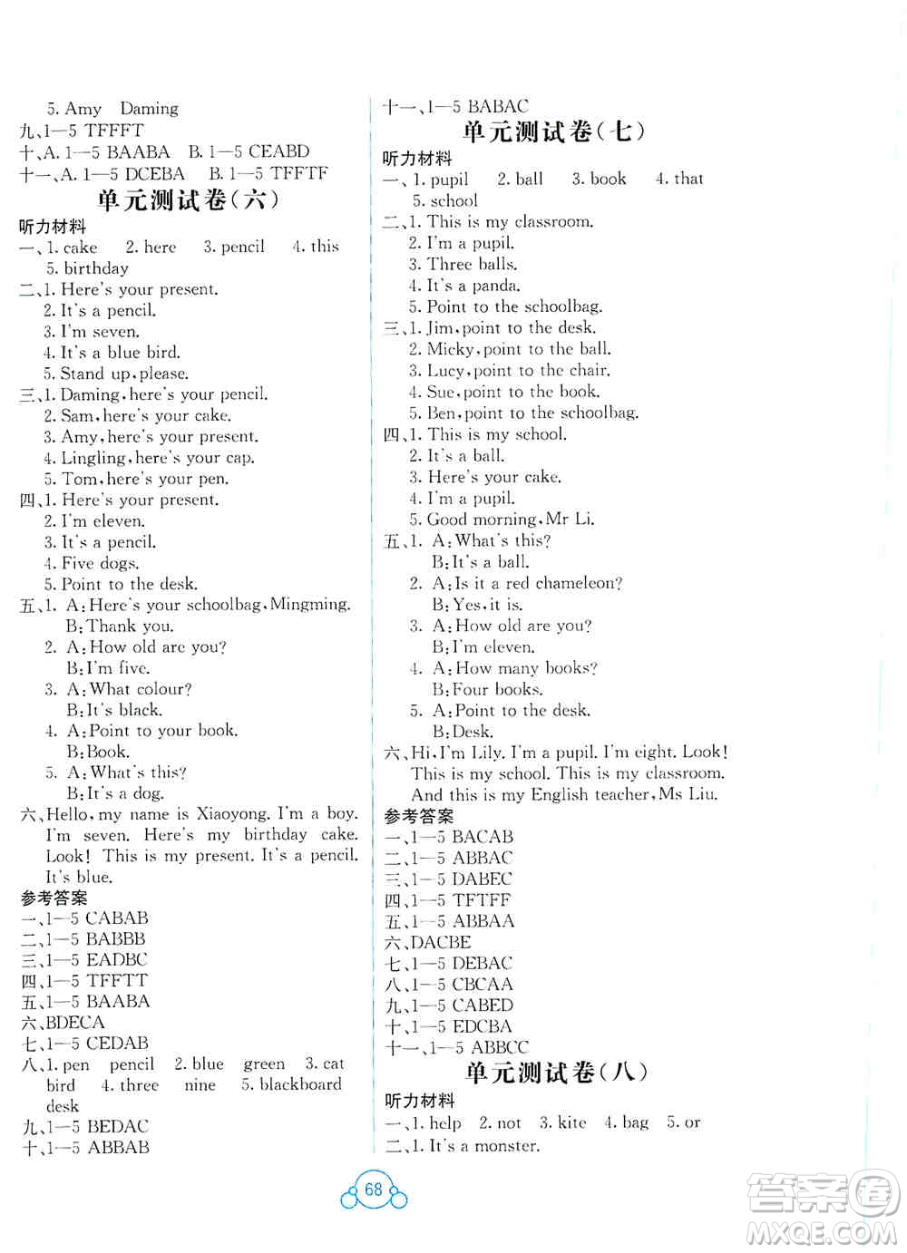 2019自主學(xué)習(xí)能力測評單元測試三年級英語上冊B版答案