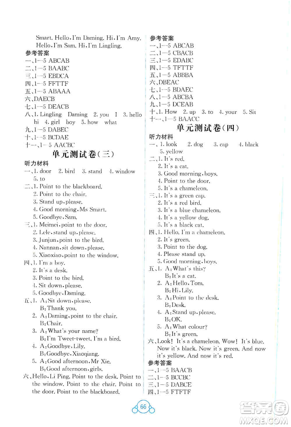 2019自主學(xué)習(xí)能力測評單元測試三年級英語上冊B版答案