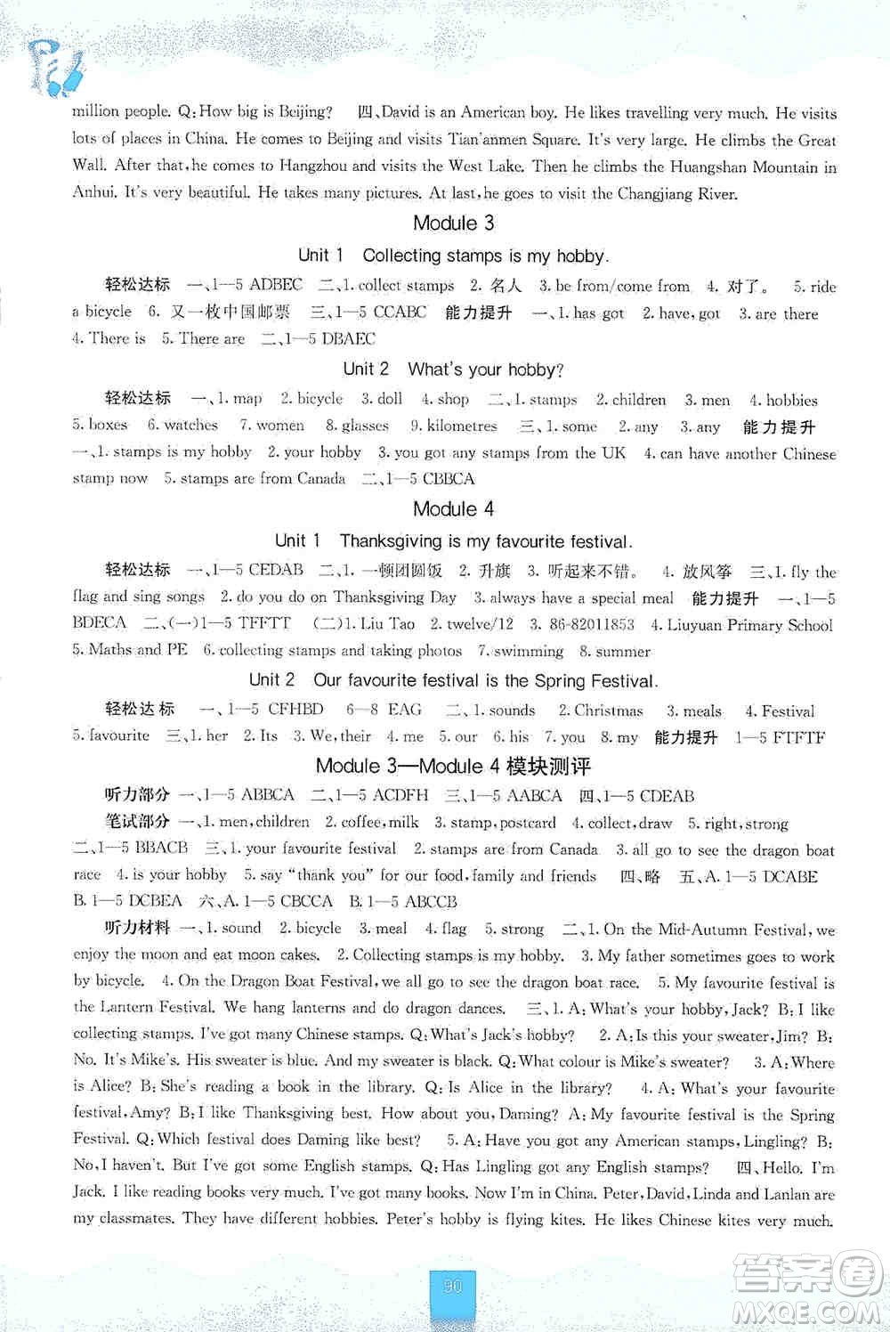 2019自主學(xué)習(xí)能力測(cè)評(píng)六年級(jí)英語(yǔ)上冊(cè)外研版答案