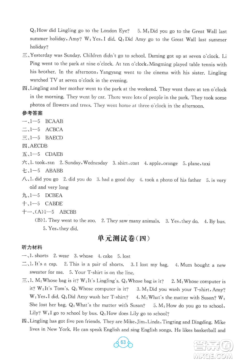 2019自主學(xué)習(xí)能力測評單元測試五年級英語上冊B版答案  ?