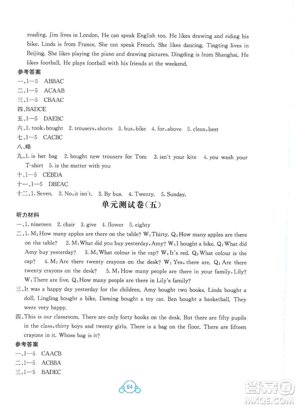 2019自主學(xué)習(xí)能力測評單元測試五年級英語上冊B版答案  ?